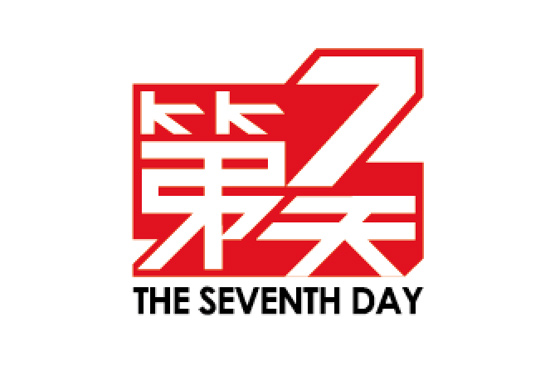罗博报告》“第7天 The Seventh Day”