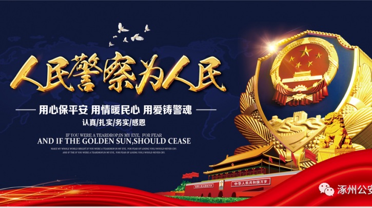 亮剑2020：剑击电诈——惊雷，涿州公安一天刑拘115人！